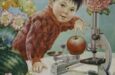 I want to be a scientist when I grow up_1982_Liaoning_Artist Sao Zuotang